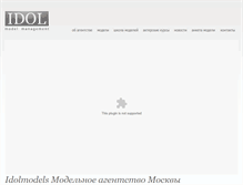 Tablet Screenshot of idolmodels.ru